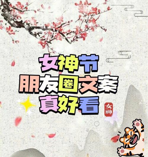 妇女节发朋友圈的精美句子（用一句话祝福所有女性）
