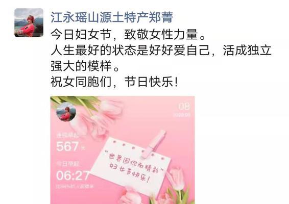 妇女节发朋友圈的精美句子（用一句话祝福所有女性）