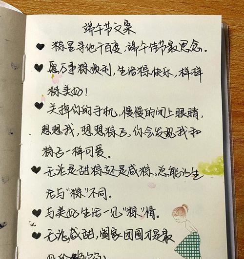 端午节朋友圈说说的好句子（以端午节朋友圈满分好句为主题的唯美短句）
