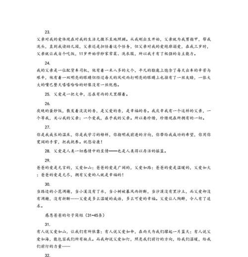 父亲的佳句（用唯美的短句，描绘父亲的柔情与坚毅）