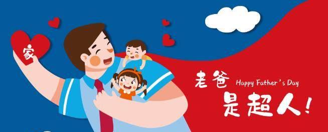 有关父亲节文艺句子113条的句子怎么写（《父亲节的柔情》）