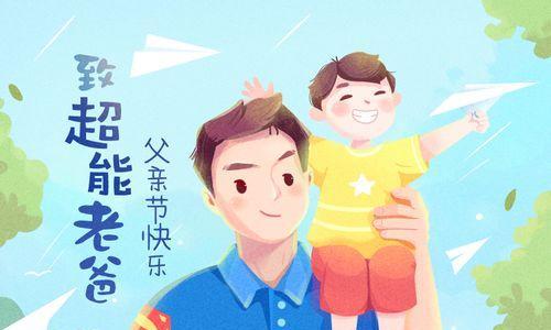 有关父亲节文艺句子113条的句子怎么写（《父亲节的柔情》）