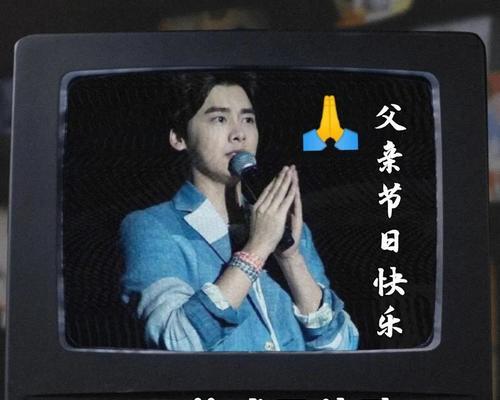 关于父亲节的祝福语有哪些?（父亲节温馨祝福语——用爱点亮父亲的世界）