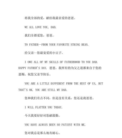 父亲节祝福父亲经典语录（父亲节祝福语合集：82条父亲节暖心祝福）