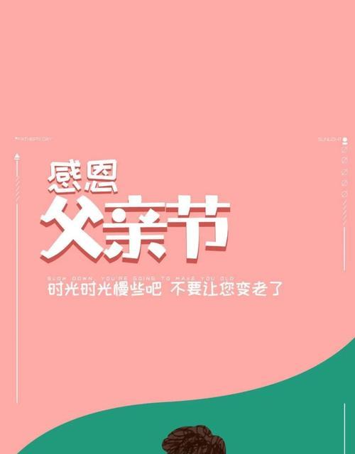 父亲节祝福父亲经典语录（父亲节祝福语合集：82条父亲节暖心祝福）