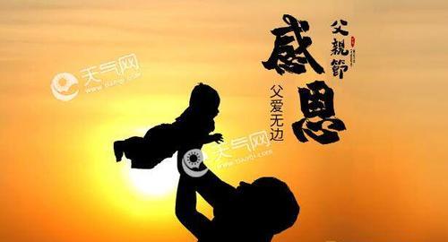 父亲节祝福父亲经典语录（父亲节祝福语合集：82条父亲节暖心祝福）
