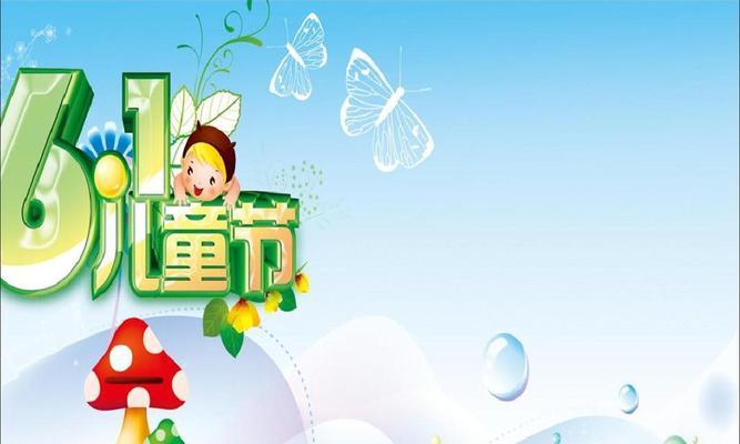 关于儿童节的好句好段（用心感受孩子们的欢笑，用爱呵护他们的童真）