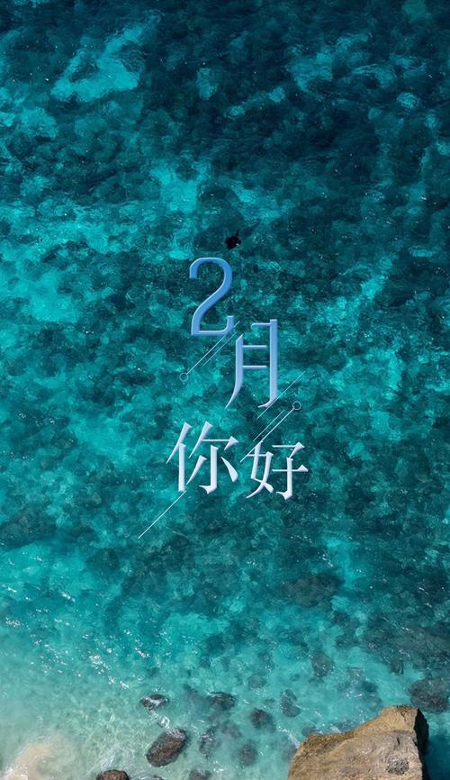 二月你好朋友圈文案（心如蓝天白云）
