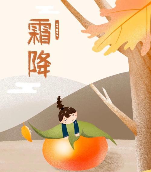霜降早安文案（清晨之美，霜降情怀）