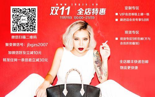 微信双十一活动文案（微信双十一，剁手快乐）