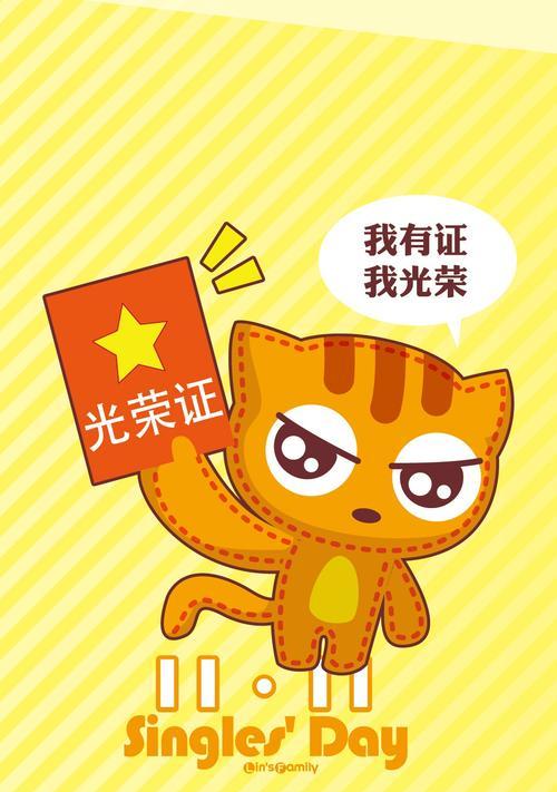 双十一的说说,关于光棍节的句子语录（2024双十一，我的光棍节）