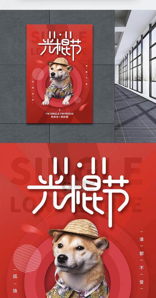 双十一的说说,关于光棍节的句子语录（2024双十一，我的光棍节）