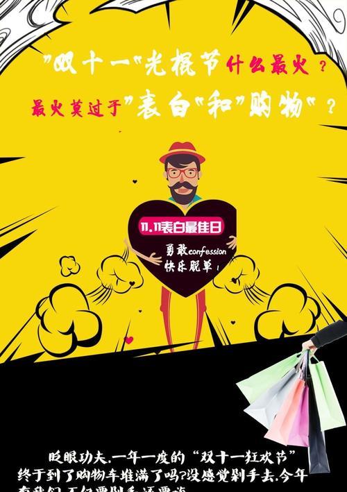 双十一光棍节短句（2024双十一光棍节经典句子）