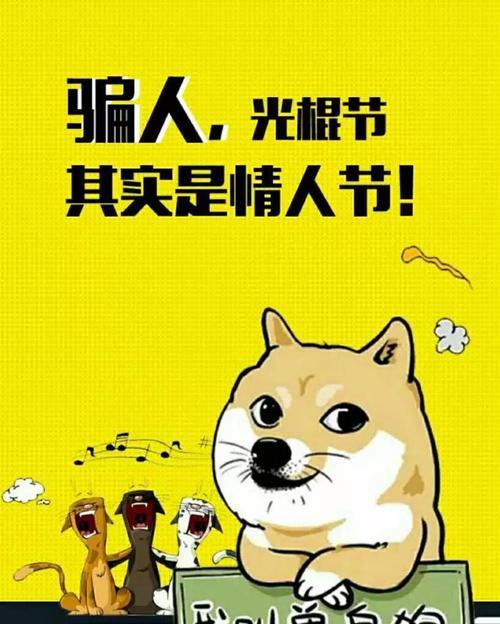双十一光棍节语录（2024双十一光棍节：笑口常开，幸福满溢）