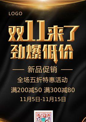 有关2024双十一促销广告语的句子怎么写（2024双十一，你不可错过的购物狂欢节）