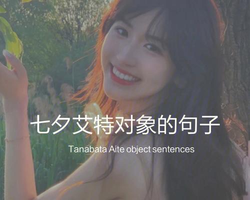 七夕经典语录语句（七夕之约）