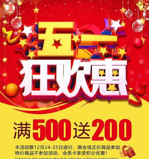 双十二活动促销文案（2024双十二，让创意飞跃）