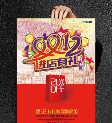 双十二优惠活动宣传语（双十二未来之梦：2024双十二活动）