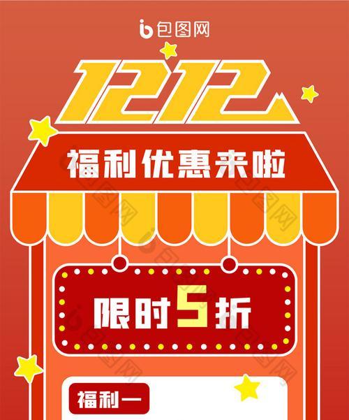 双十二优惠活动宣传语（双十二未来之梦：2024双十二活动）
