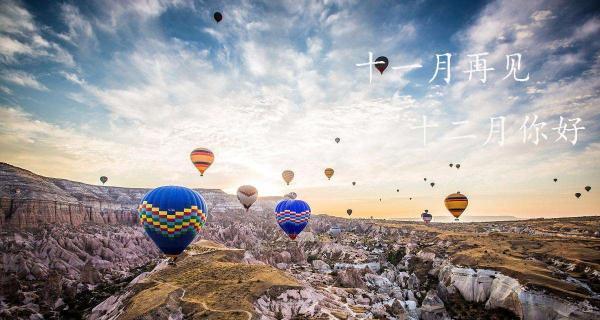 十二月发表的说说（彼岸花开，唯美遇见）