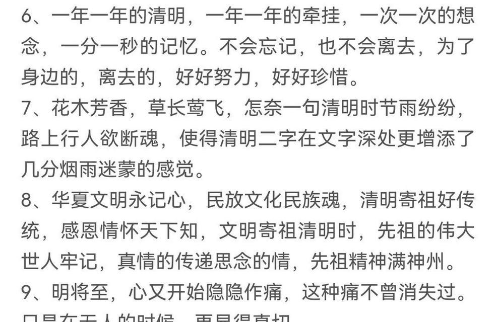 有关清明节简短好句的句子有哪些（清明寄思——感悟生命、传承文化）