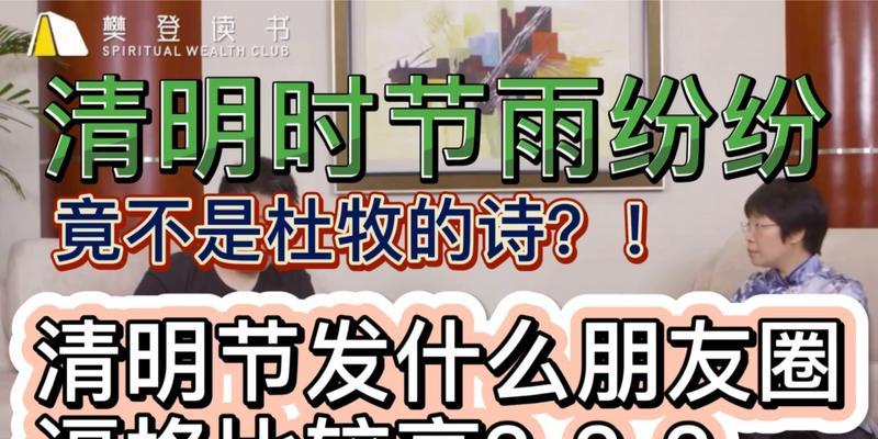 清明节朋友圈语句（《缅怀先人，承受美好生活》）