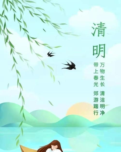 清明节朋友圈语句（《缅怀先人，承受美好生活》）