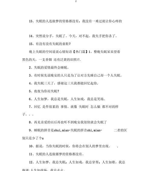 2024年的年终总结的说说（回望2023，寻找美好的足迹）