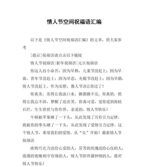 情人节祝福语句简短唯美（情人节祝福语创意句子）