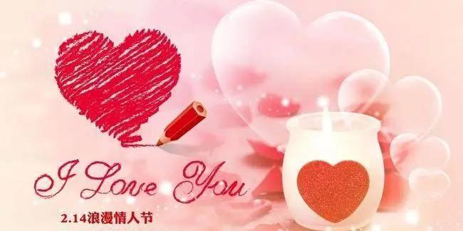 情人节发红包的短句（春风不度）