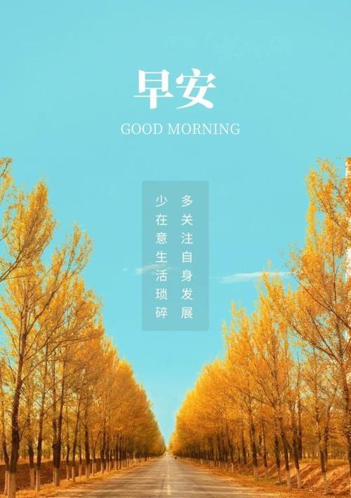 2024发朋友圈早安的句子（2023，早安美好生活）