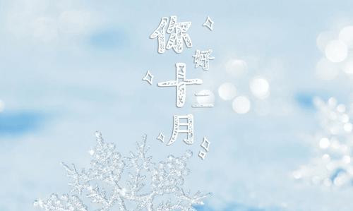 2024年11月再见12月你好的说说（岁月如梭）