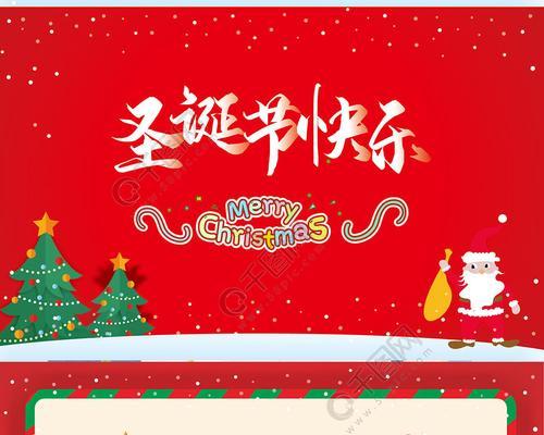 2024年圣诞节祝福语（2023圣诞节祝福语录）