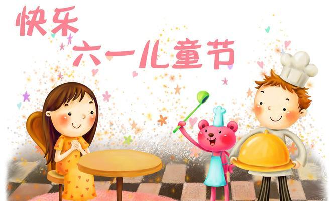 六一儿童节好句短语（六一儿童节，庆祝孩子们的节日）