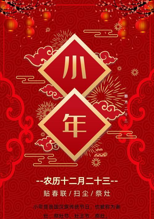 有关庆祝小年朋友圈好句句子的好句有哪些（分享喜悦，祝福如意）