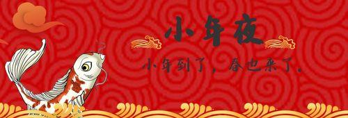 有关庆祝小年朋友圈好句句子的好句有哪些（分享喜悦，祝福如意）