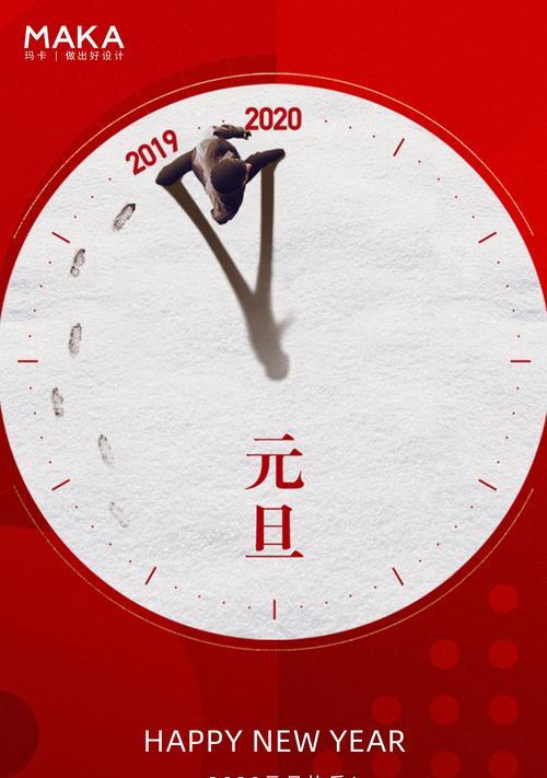 庆祝元旦发朋友圈的说说（邂逅新年的美好时光）