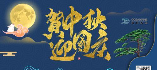 国庆中秋双节唯美句子（中秋国庆双节，共庆团圆幸福）