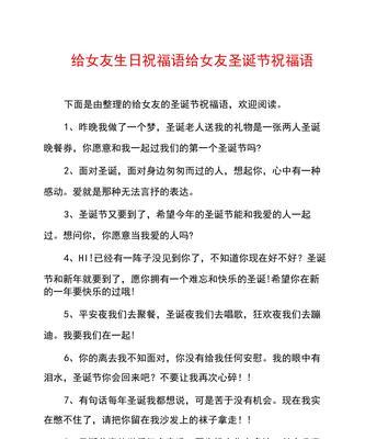 2024圣诞专栏祝福语（2023圣诞节幽默祝福语）