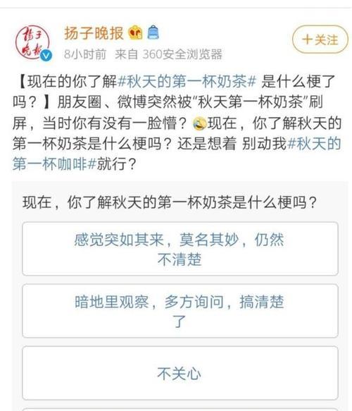 秋天的第一杯奶茶说说发朋友圈搞笑（奶茶的香甜岁月）