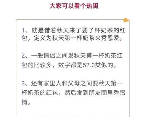 秋天的第一杯奶茶的短句（满溢在唇齿间的暖意）