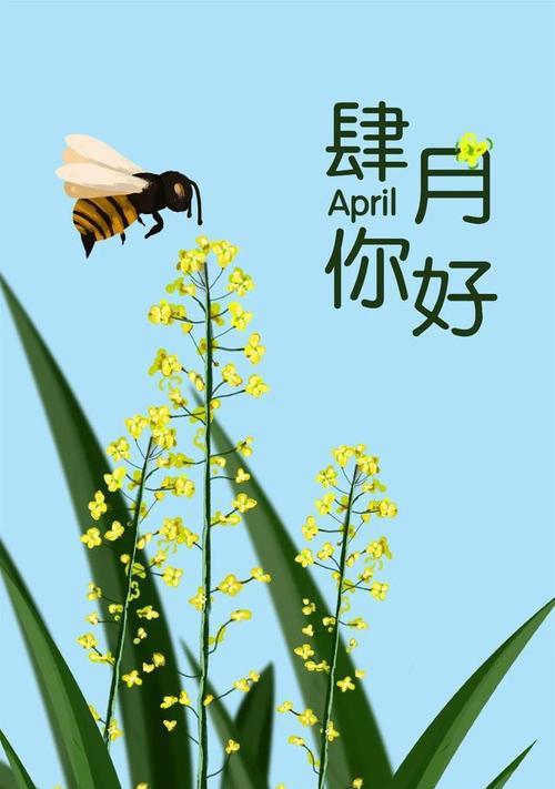 2024三月再见四月你好的句子（流年逝水，岁月如歌——再见四月你好）