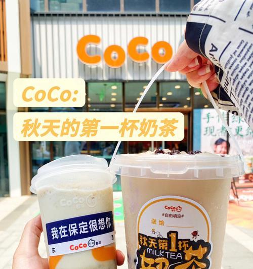 秋天的第一杯奶茶文案短句情侣（秋日恋曲——以秋天的杯奶茶秀恩爱朋友圈好句）