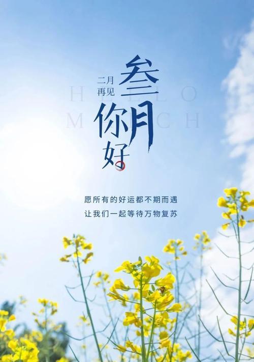 3月你好早安语录（等待春天的那个早晨）