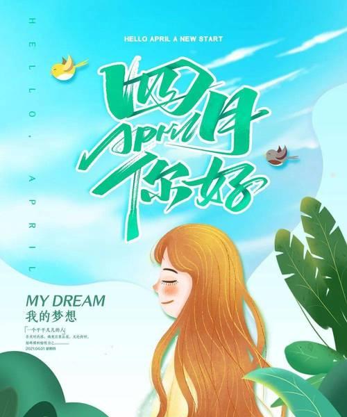 3月你好早安语录（等待春天的那个早晨）