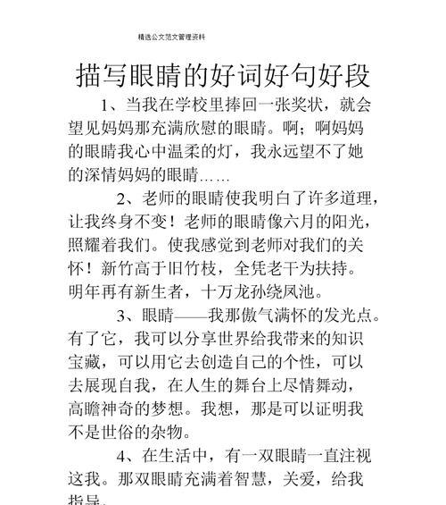 三年级好句好句摘抄大全（用笔尖书写未来）