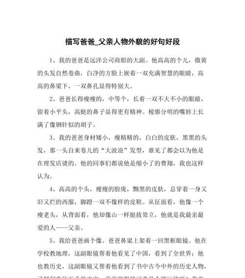 三年级好句好句摘抄大全（用笔尖书写未来）
