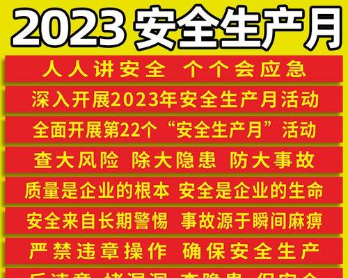 2024年消防宣传日的主题是什么（守护火焰之城）