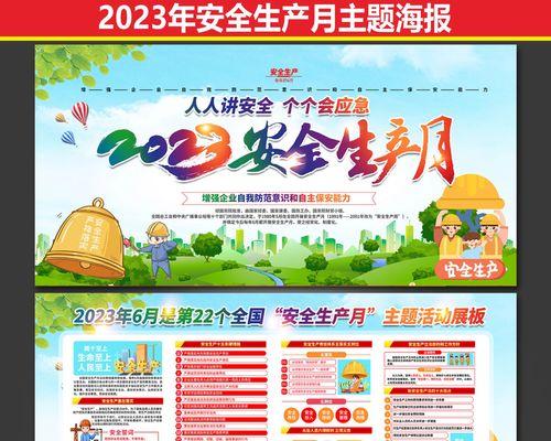 2024年消防宣传日的主题是什么（守护火焰之城）