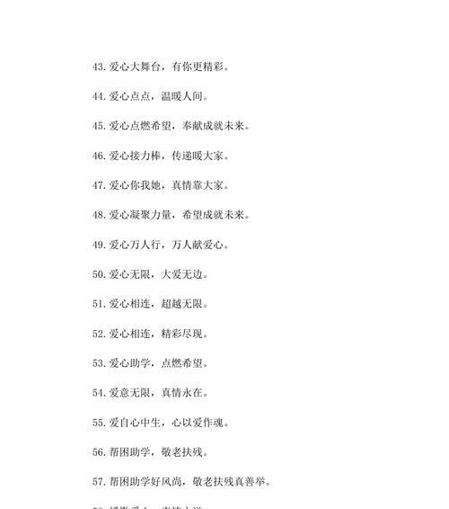 牛年新学期开学标语（《迎接新学期，发现未来》）